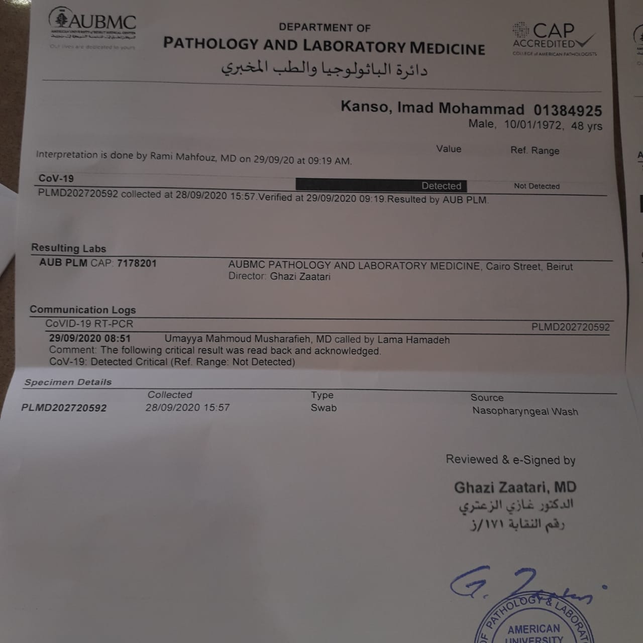 الفحوصات التي أجراها في مستشفى الجامعة التي تؤكد الإصابة بالفايروس