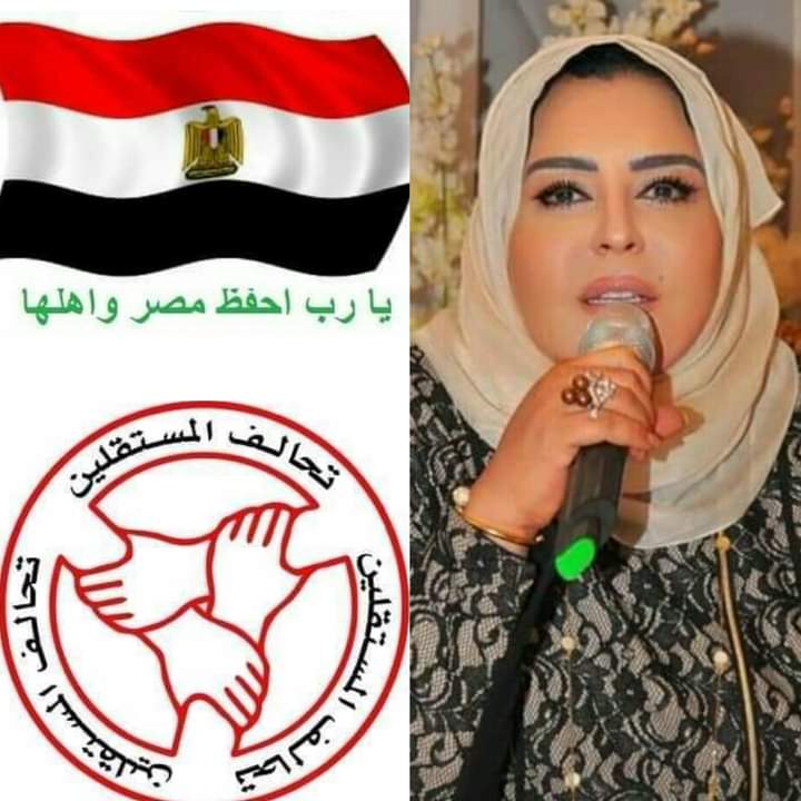 خبيرة التحكيم الدولي والمرشحة للإنتخابات البرلمانية المصرية للدورة القادمة المحامية الدكتورة منى طه عامر..