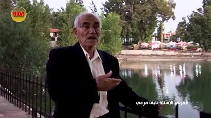 الأستاذ نايف مرعي