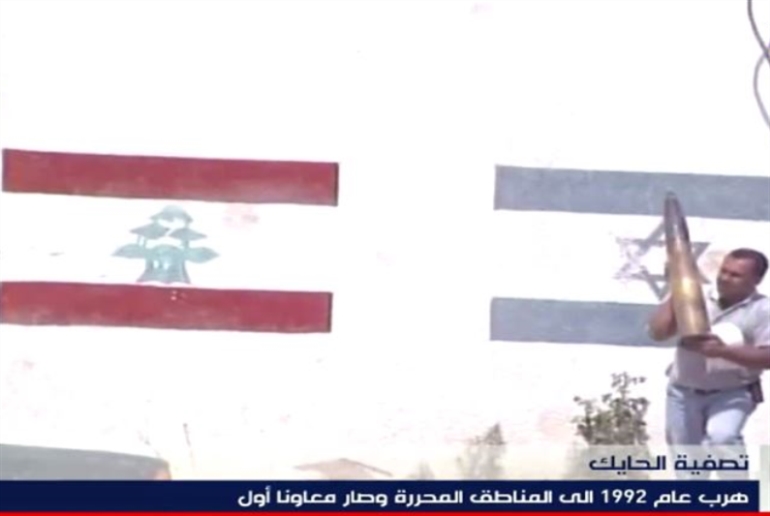 حاول التقرير التعمية على مهام أنطوان الحايك في «معتقل الخيام»