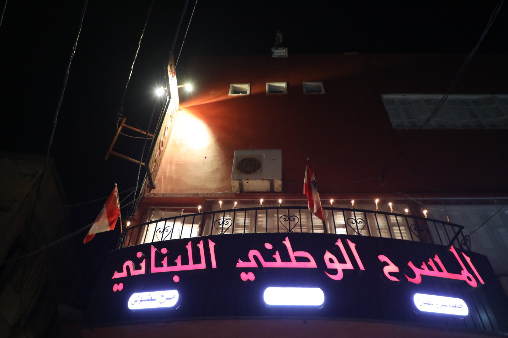 تحية الى أرواح ضحايا فيروس كورونا من المسرح الوطني اللبناني