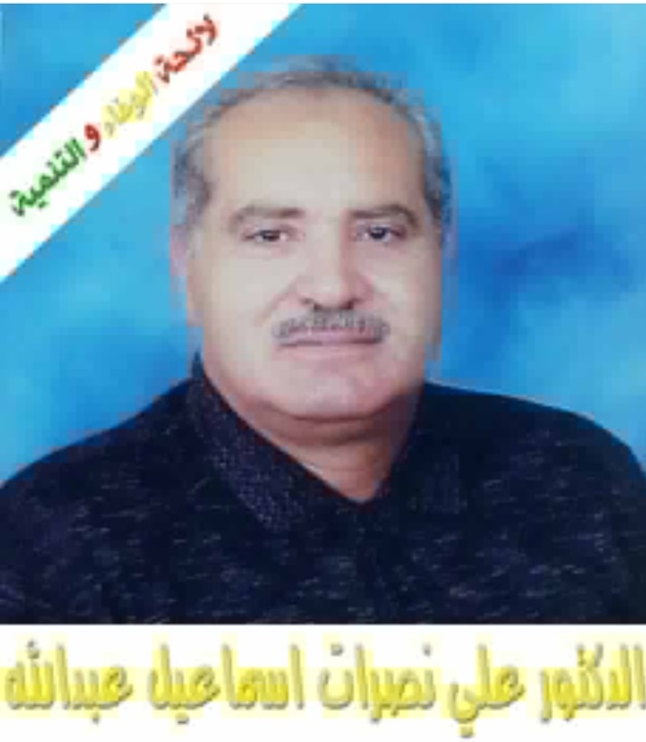 الدكتور علي عبدالله كان على رأس لائحة تضم ٢١ عضو بلدي