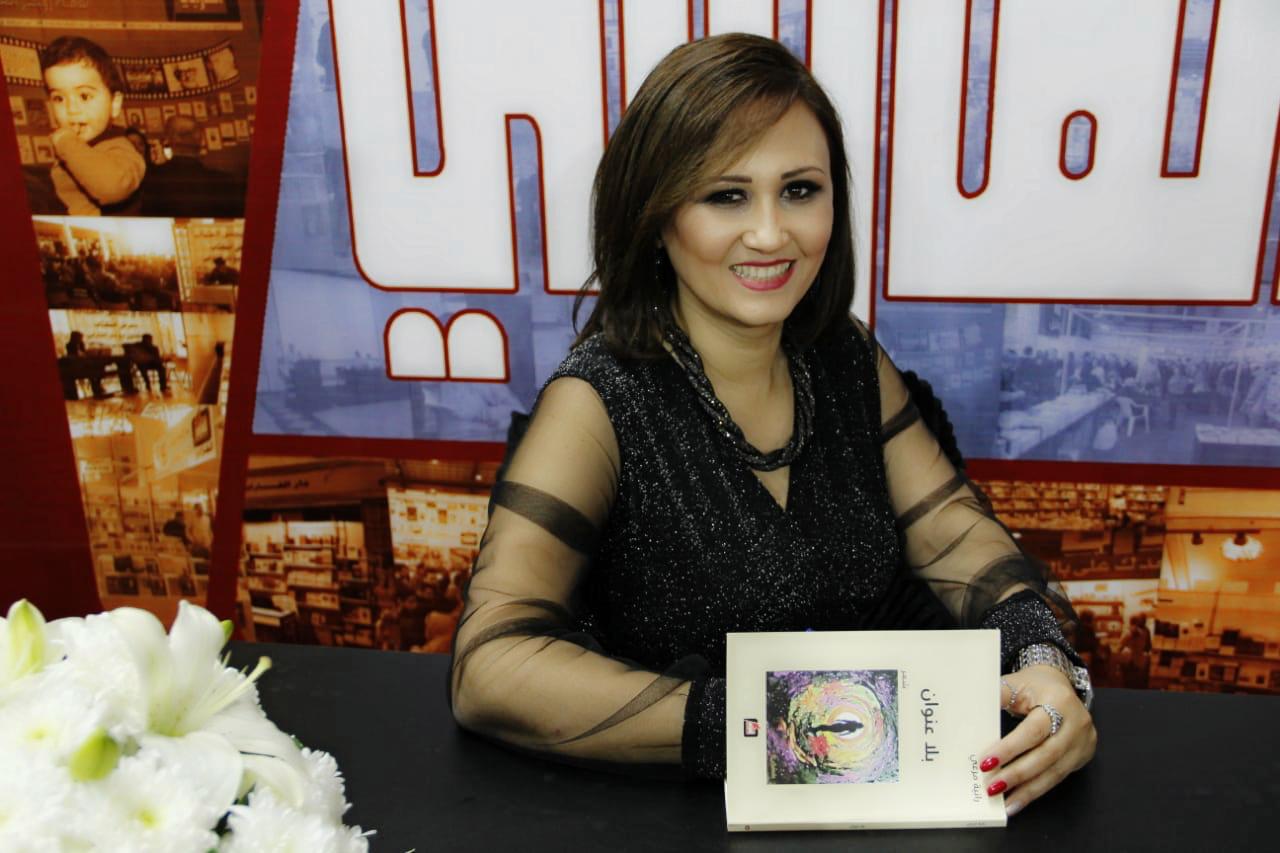 من حفل توقيع ديوان بلا عنوان في معرض الكتاب  في بيروت