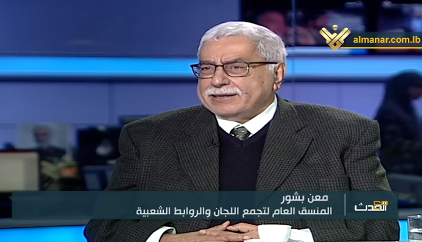 معن بشور: قانون قيصر الأمريكي.. محاولة إخضاع لبنان وسورية للمشيئة الأمريكية – الصهيونية
