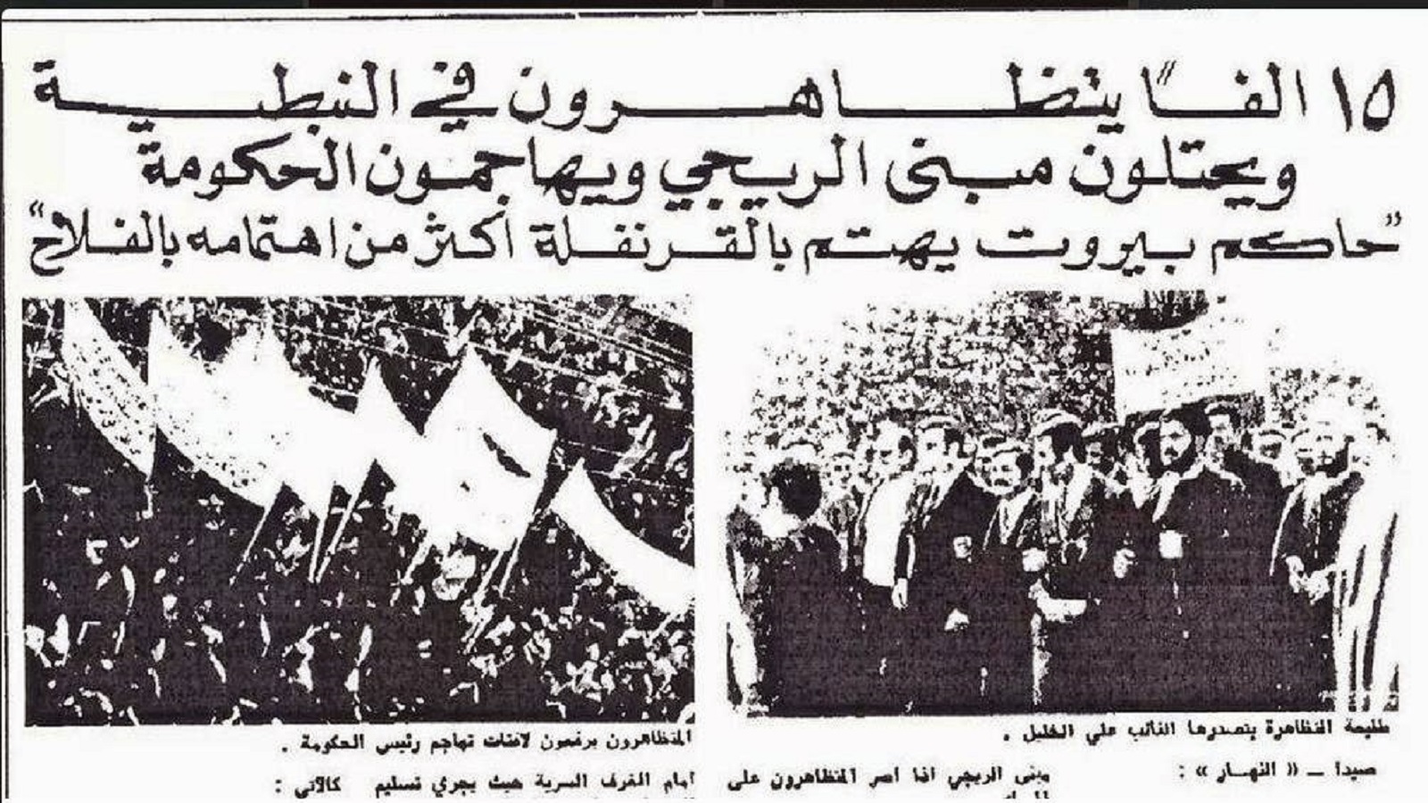 انتفاضة التبغ في الجنوب - أرشيف