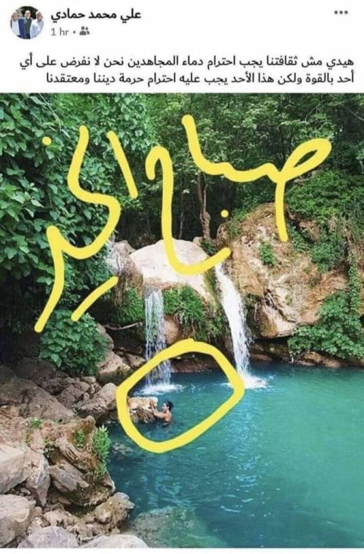 الصورة التي أثارت الجدل