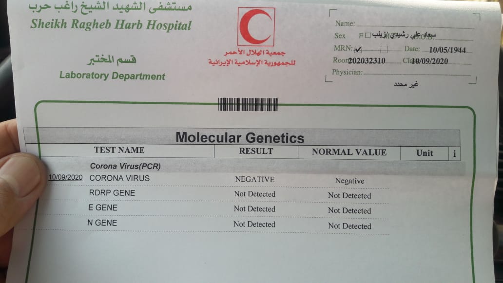 خضعت أم سمير لفحص وكانت النتيجة سلبية.. الحصيلة لا كورونا