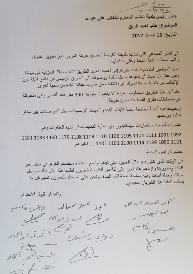 ينتظر رئيس البلدية من جميع الموقعين على العريضة تسديد رسوم المسقفات كي يعيد دراسة الطلب