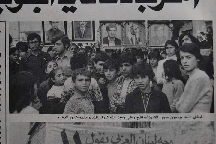 يرفعون صور الشهداء علي شرف الدين ووالديه عبد الله وفلاح وحسين عكر وإبنه غالب