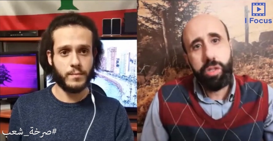 صرخة شعب مع منسق تيار المجتمع المدني المحامي باسل عبدالله