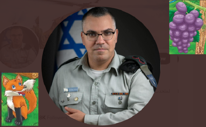 المتحدث باسم جيش العدو الإسرائيلي أفيخاي أدرعي