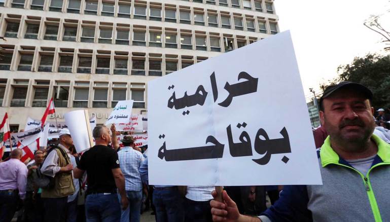 ألاعيب وحيل محاسبيّة متنوّعة على حساب المال العام وعلى حساب حقوق المودعين (الأرشيف، ريشار سمور)