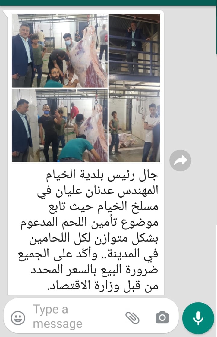 الخبر كما جاء في إعلام البلدية