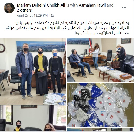 قبل أيام قليلة جرى تسليم البلدية كمية من الكمامات من قبل جمعية سيدات الخيام.. ماذا فعلوا بها؟