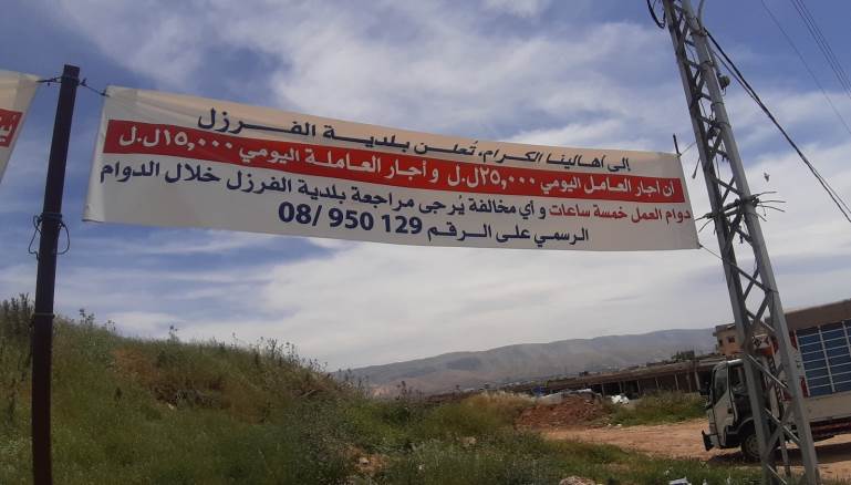 شروط البلدية أشبه بوضع اللاجئين السوريين في معتقلات عمل