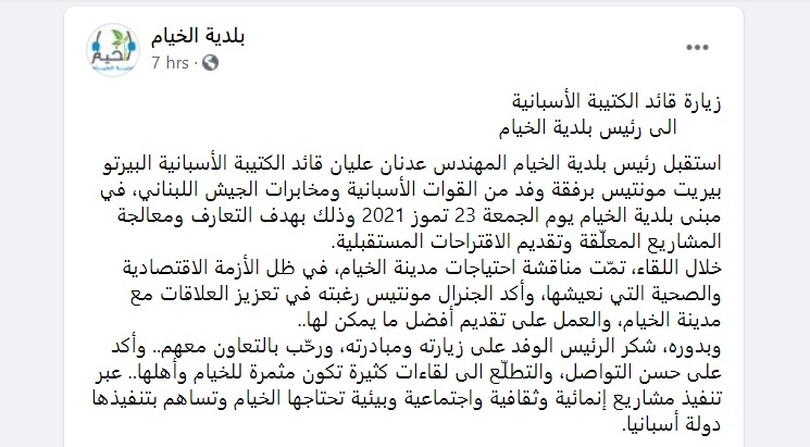 الخبر كما جاء في وسائل إعلام البلدية التي يديرها الريّس شخصياً
