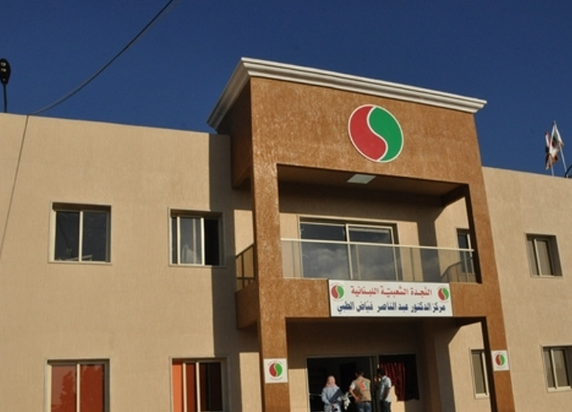 مستشفى النجدة الشعبية في النبطية