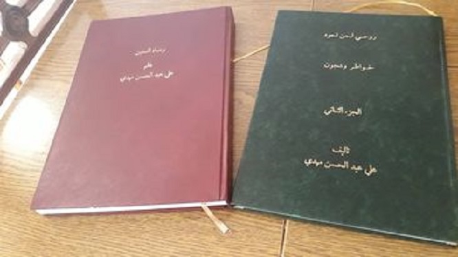 مجلداه «روحي لن تعود» و«رماد السنين» اللذان أهداهما لي ترعاهما وتحتفظ بهما مكتبتي بكل شرف وعزة ولهفة