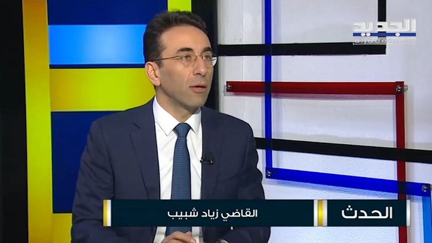 محافظ بيروت السابق القاضي زياد شبيب