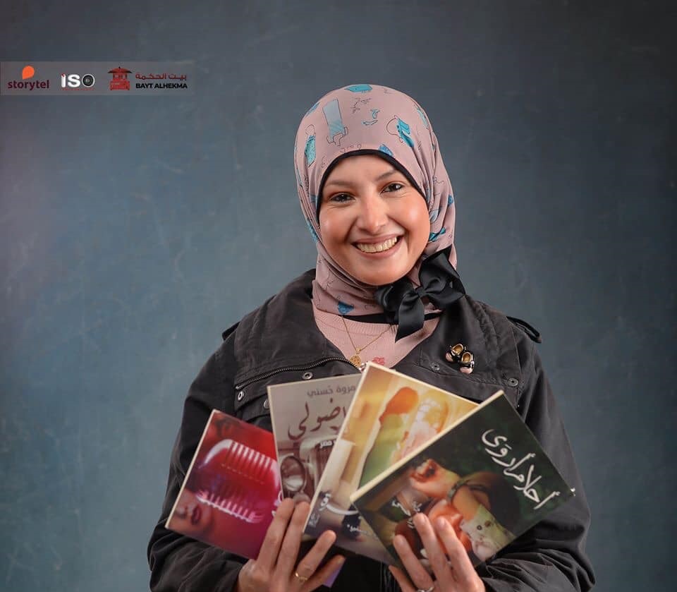 الكاتبة مروة حسني