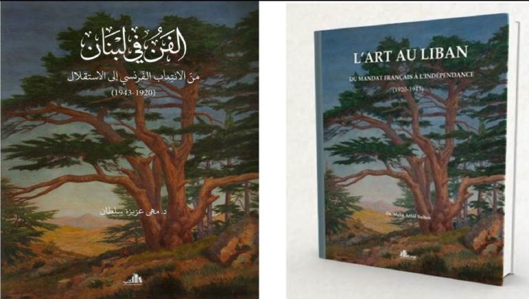 الكتاب في نسختيه الغربية والفرنسية