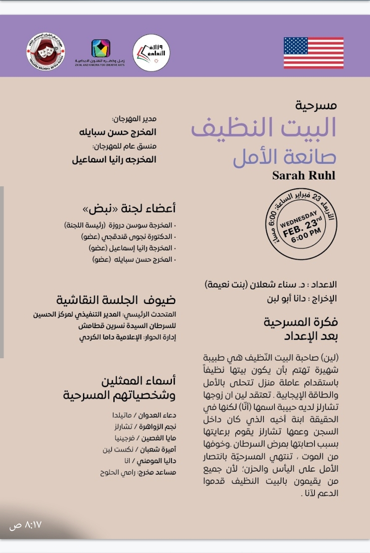 البيت النظيف بالعربي والانجليزي