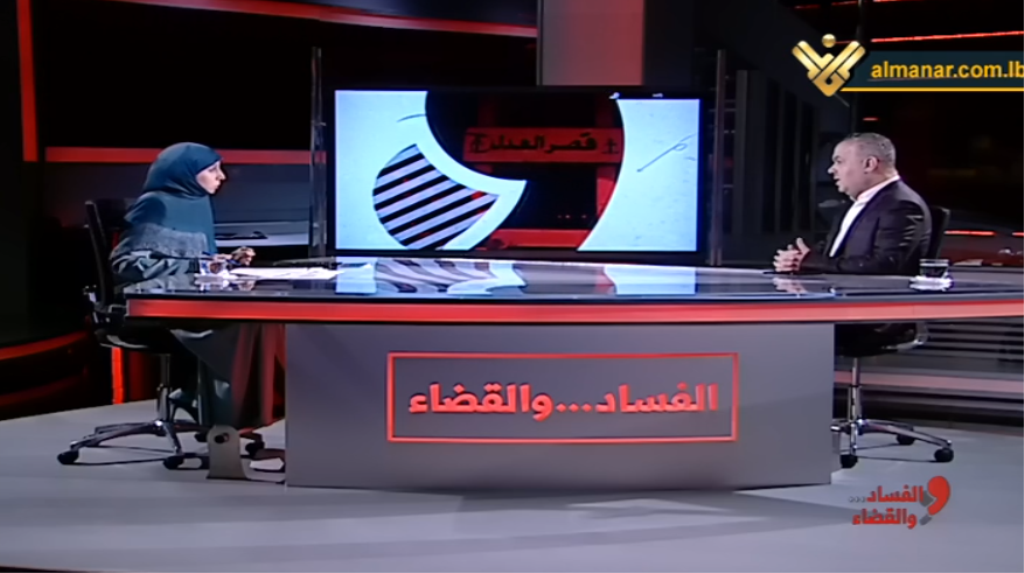 ابتعاد «المنار» عن الإثارة والشخصنة التي لطالما طبعت برامج مكافحة الفساد