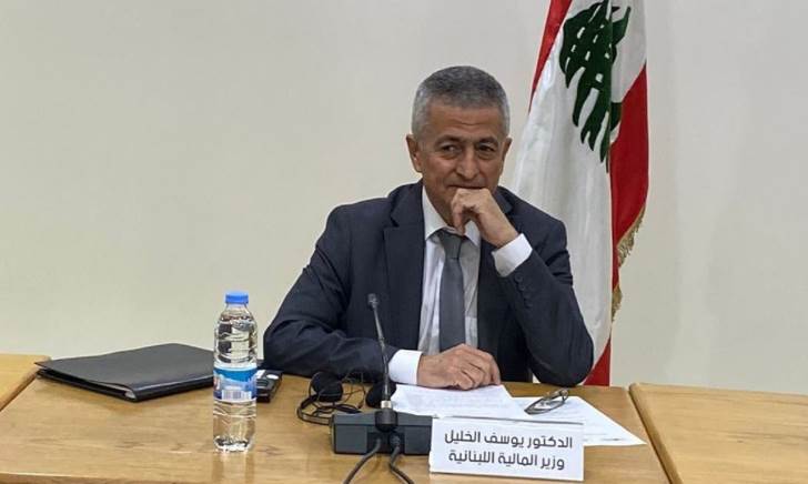 وزير المال يوسف الخليل