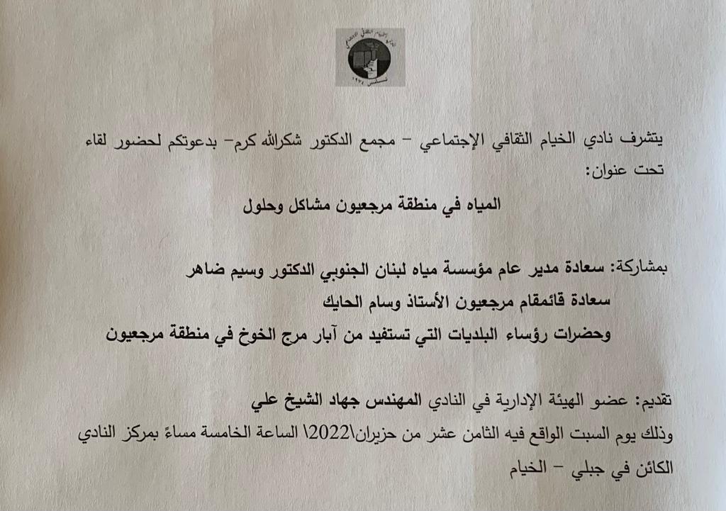 بطاقة الدعوة