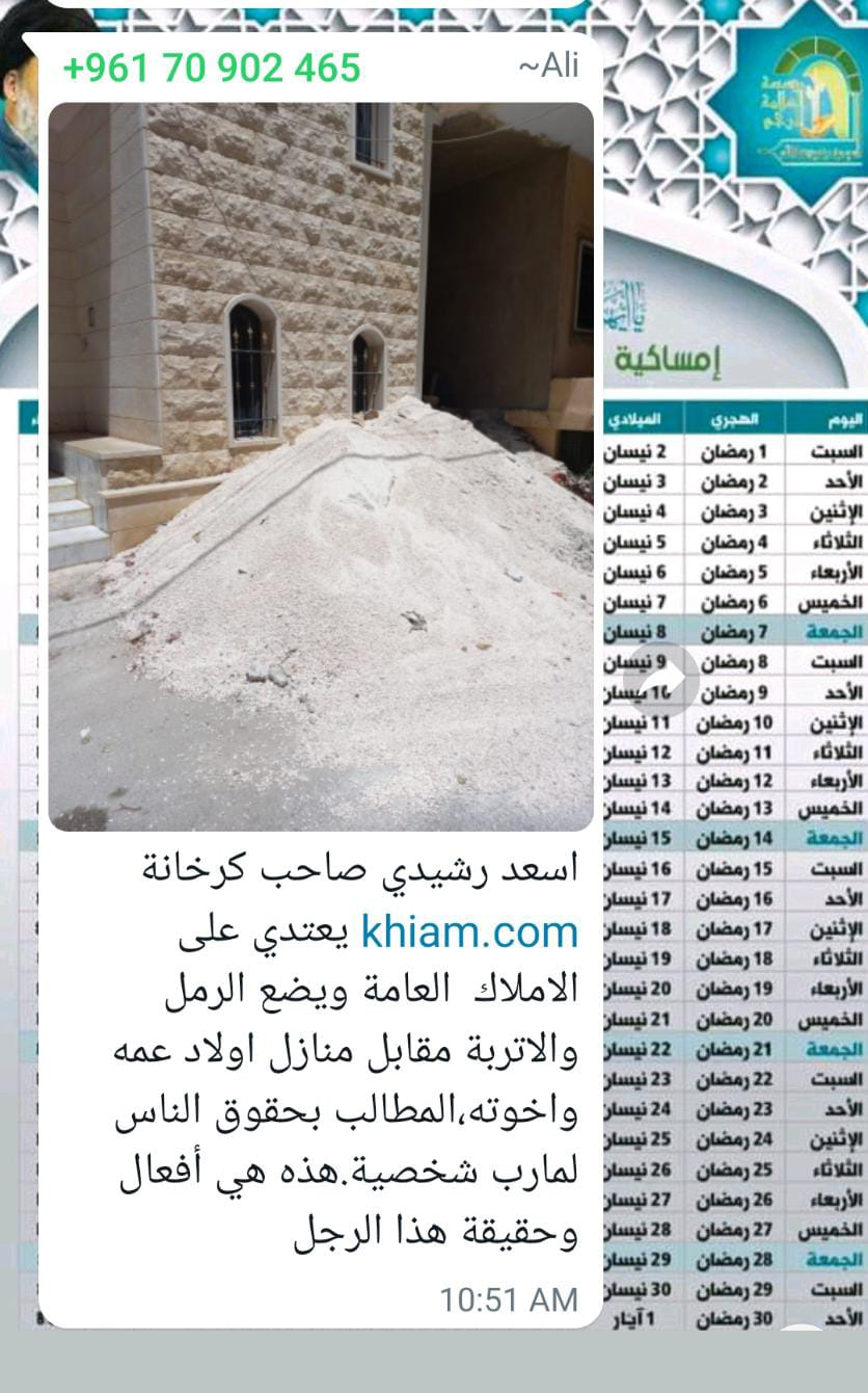 هكذا جاء الردّ الأخلاقي من اللجنة الاعلامية على من ينتقد أداء البلدية ويسلط الضوء على معاناة المواطنين في الخيام