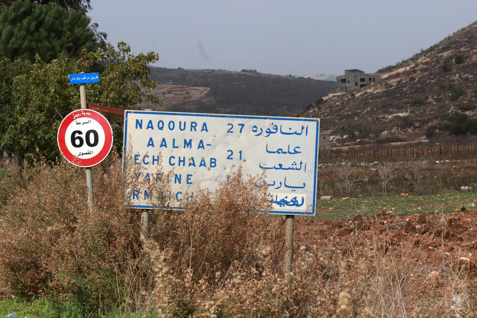 بلدات الحدود (أحمد منتش)