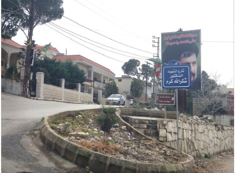 وفاء له، اطلق أهالي الخيام اسم الدكتور شكرالله كرم على الشارع المقابل لمنزله