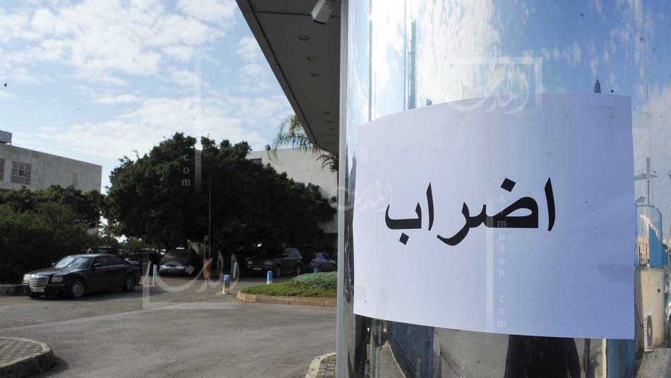 النافعة، العقارية، الادارات العامة، المدارس الرسمية.. شلل شبه تام(المدن)