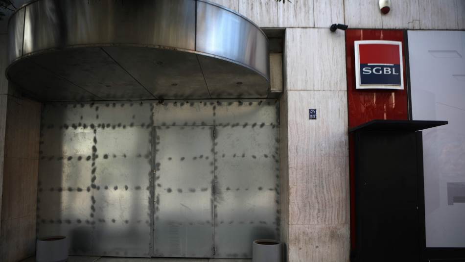 ممارسات قهرية وأساليب احتيالية يمارسها المصرف (Getty)