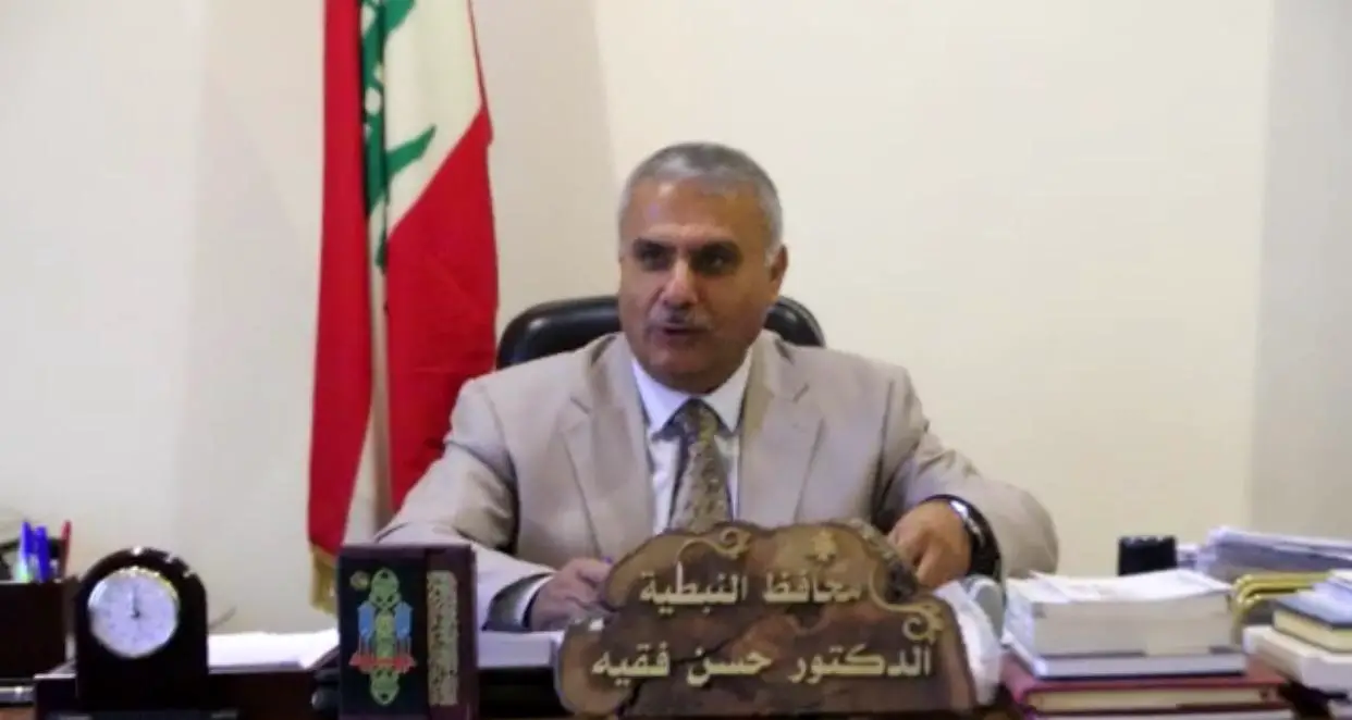 محافظ النبطية الدكتور حسن فقيه