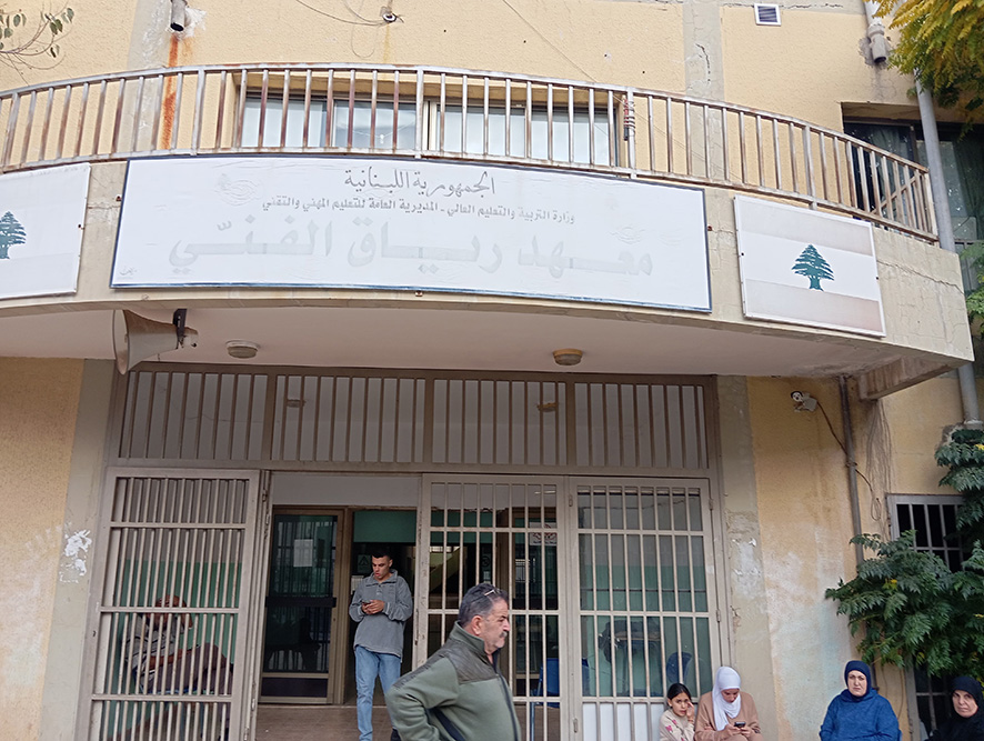 معهد رياق الفني الذي تحوّل إلى مركز نزوح