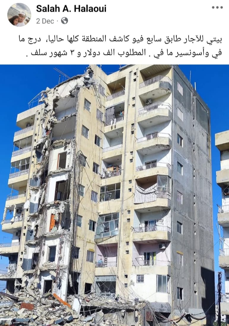 ما كتبه صلاح حلاوي في صفحته على وسائل التواصل الاجتماعي