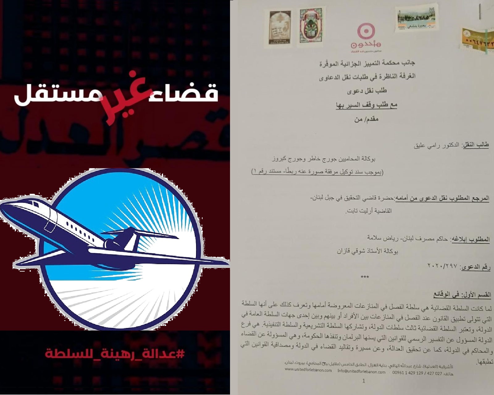  القاضية سافرت وجلسة محاكمة سلامة اليوم طارت