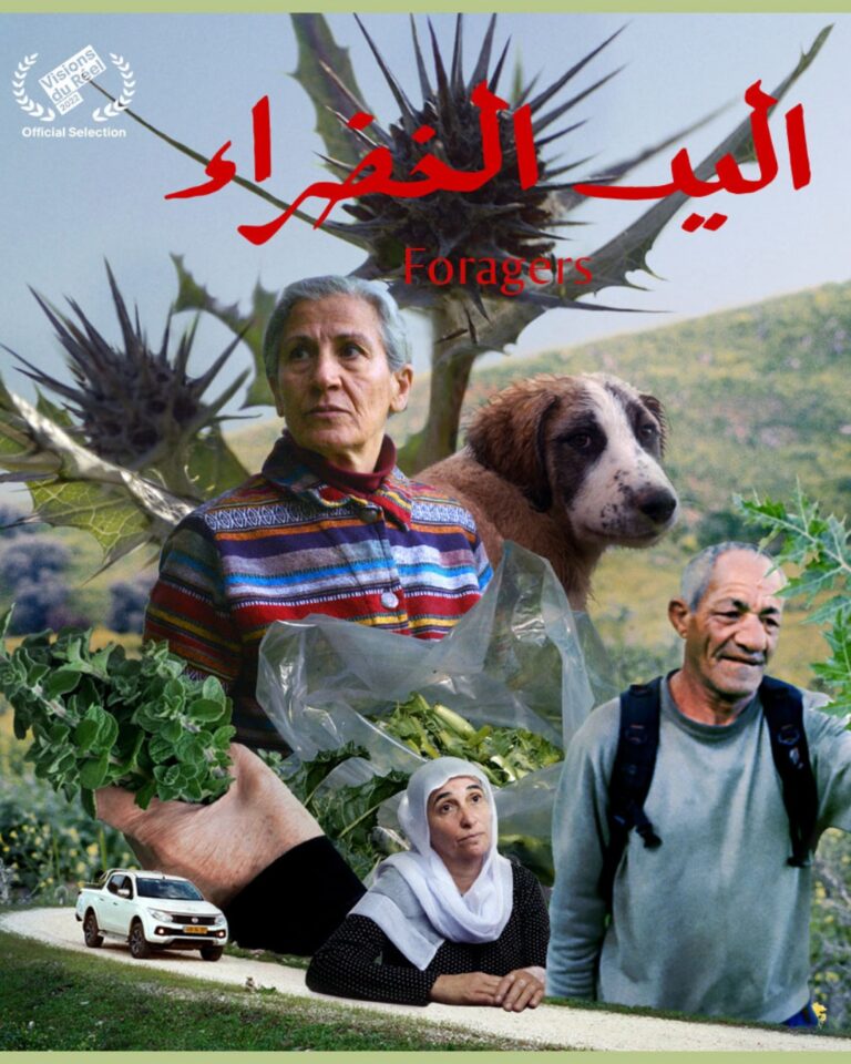 فيلم اليد الخضراء للمخرجة الفلسطينية جمانة منّاع