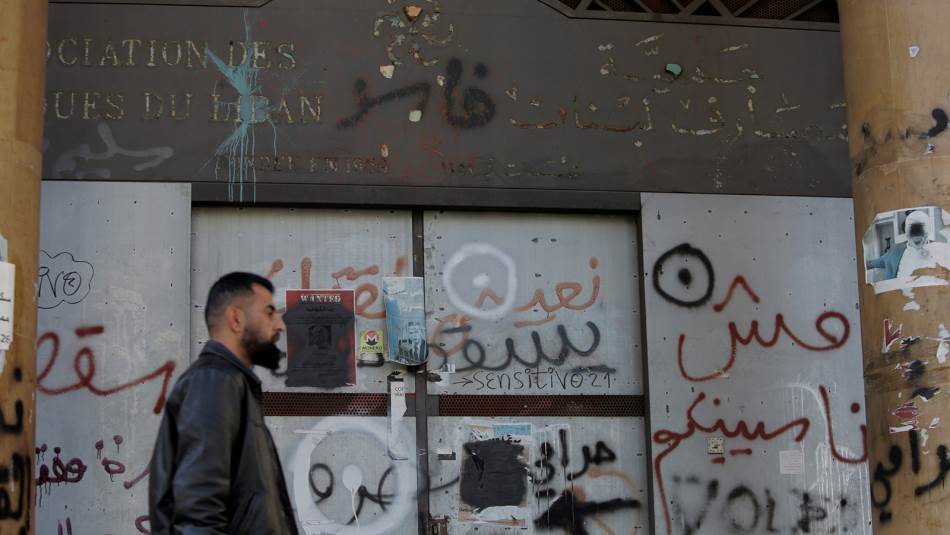 القانون يرعى العلاقة التعاقدية بين المودعين والمصارف (مصطفى جمال الدين)