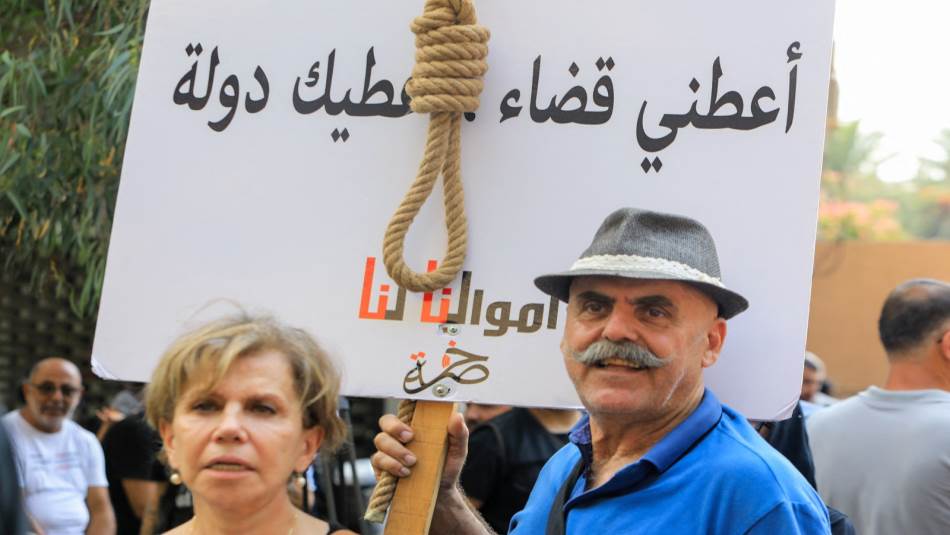 تعويل على دور المدعي العام المالي المستقبلي في مواجهة قضايا الفساد وتطبيق القوانين (Getty)