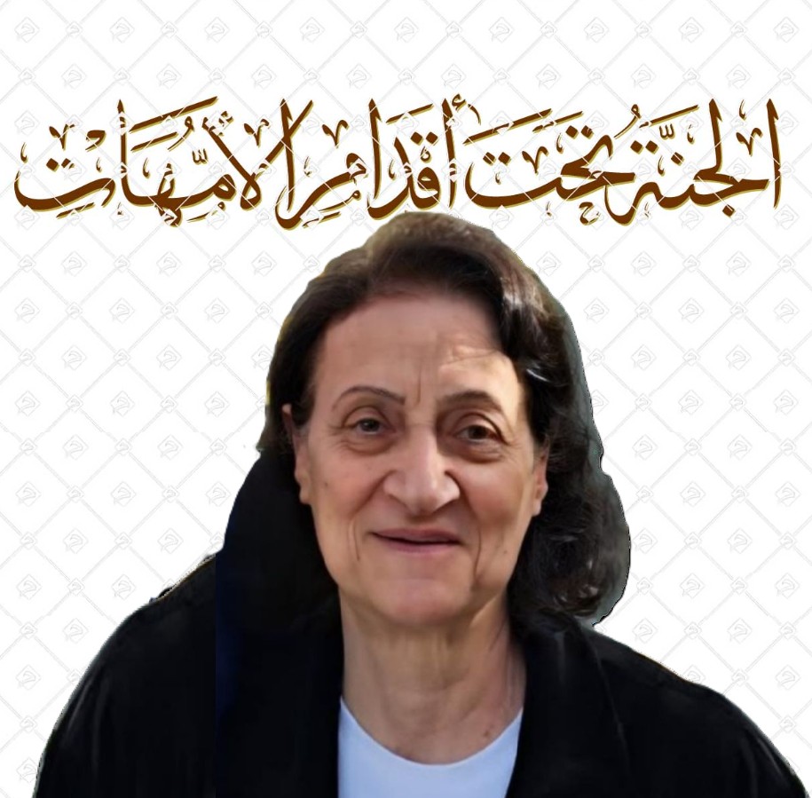 لمرحومة زكية محمد طباجة (ام زياد)، أرملة المرحوم الأستاذ علي عبد الرسول شيري