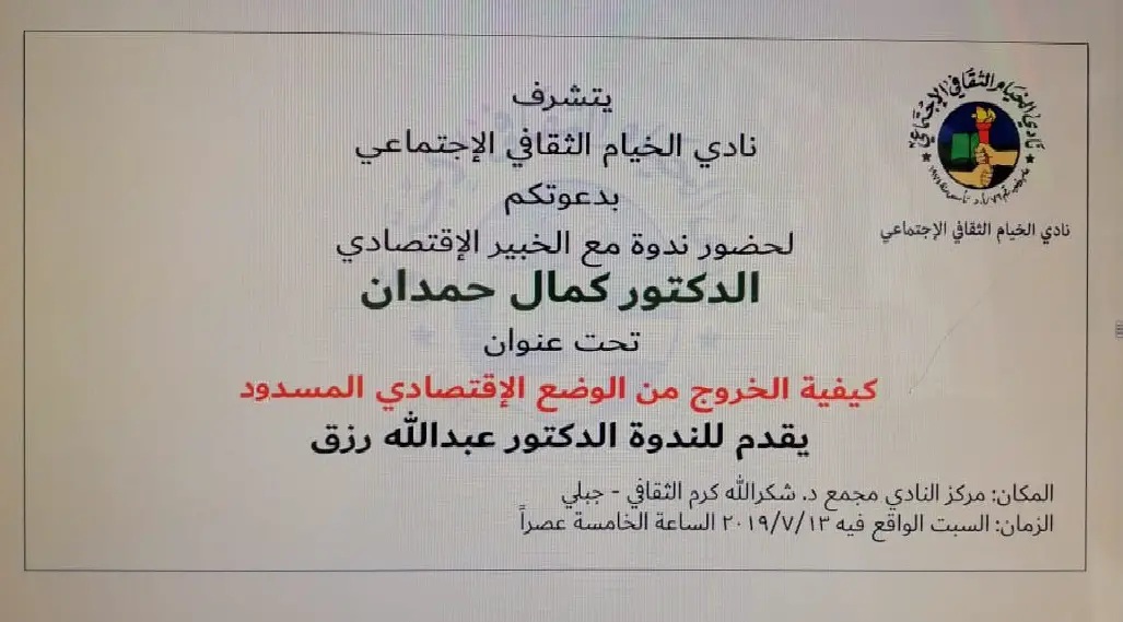 بطاقة الدعوة