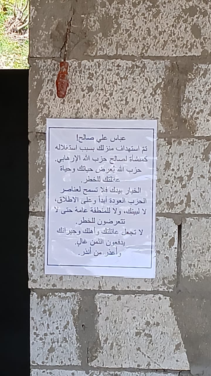 وجدت عائلة حمود أثناء تفقد منزلها المدمر أوراقاً ألصقت على عدد من الجدران (مواقع التواصل)