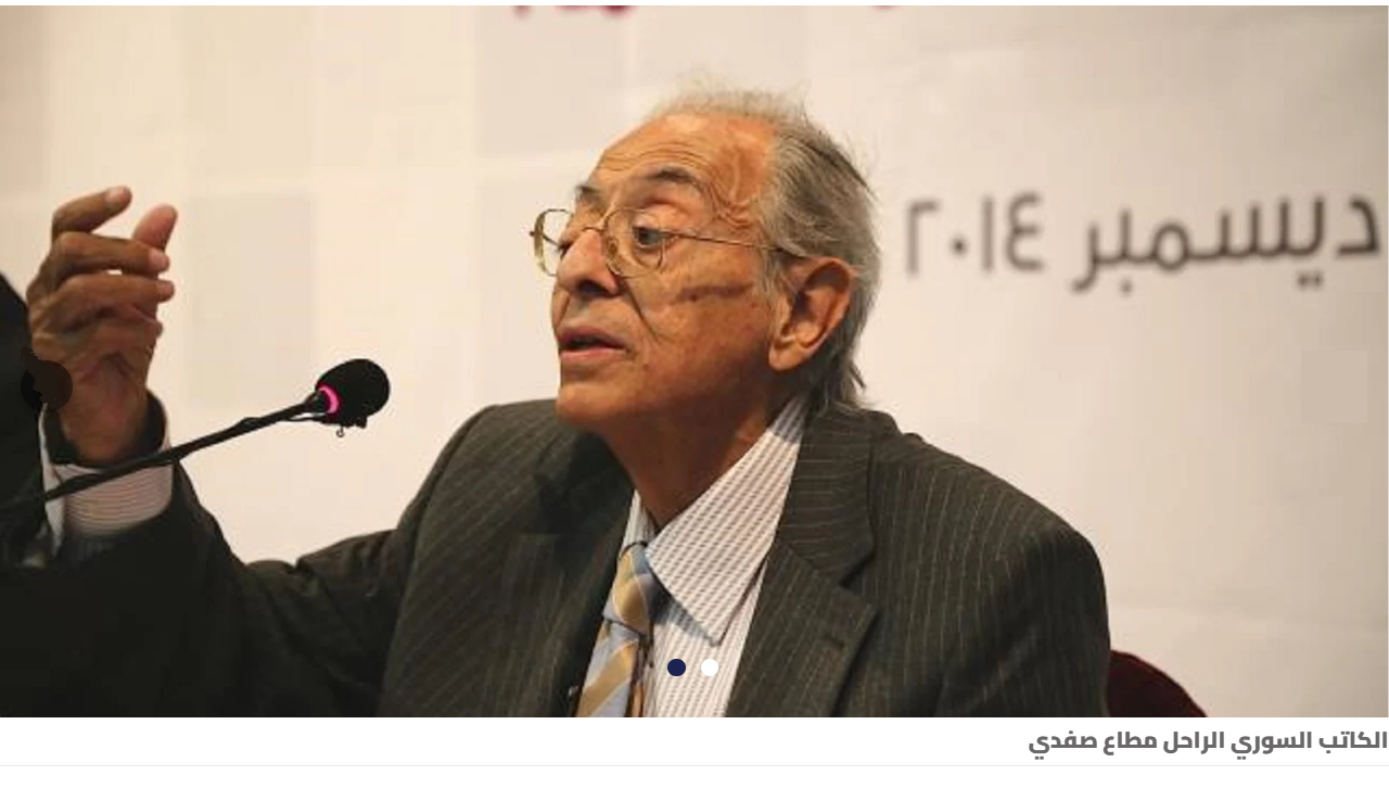  الكاتب السوري الراحل مطاع صفدي