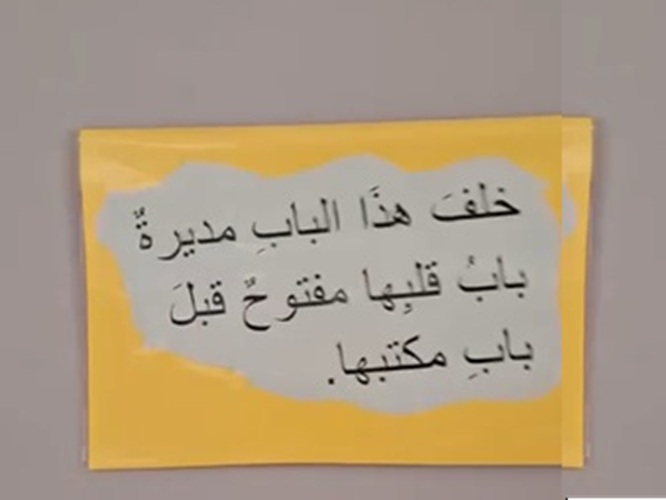 التزلّف في أوضح صوره يتمثل في هذا الشعار