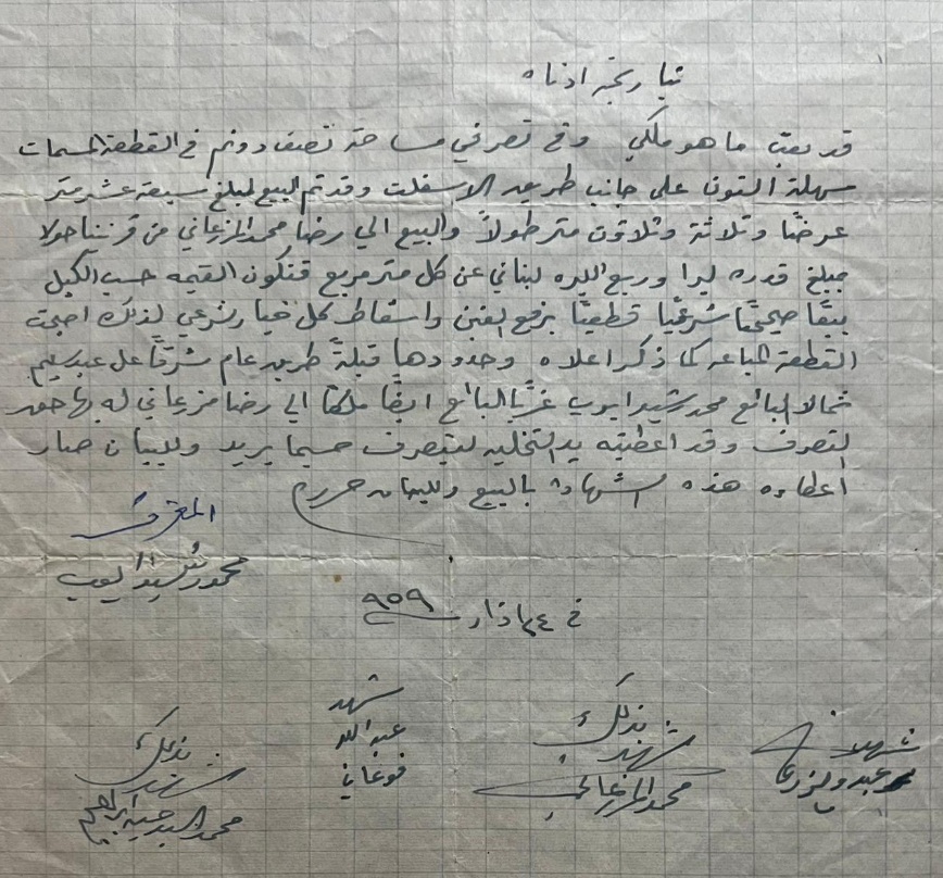 رسائل ومذكرات من جنوب لبنان (المهندس طارق مزرعاني من حولا)