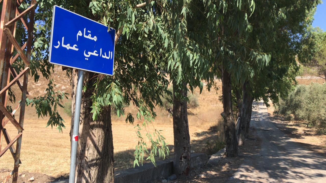 مقام الداعي عمار