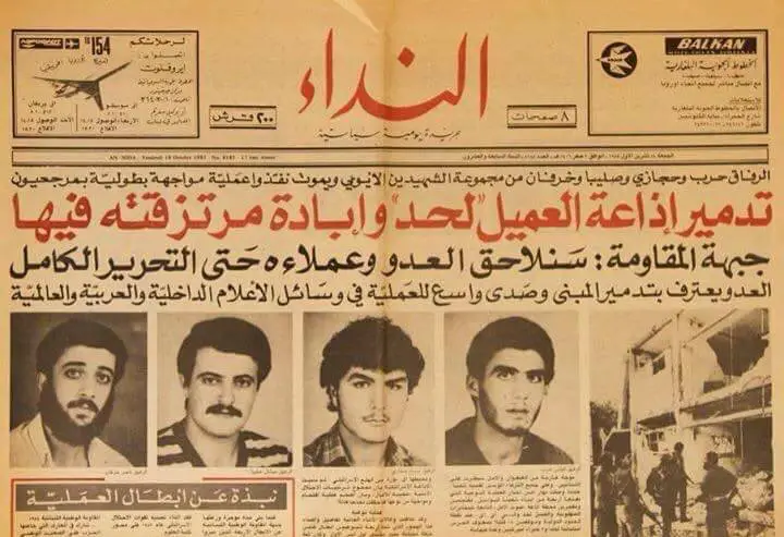 أحدى عمليات جبهة المقاومة الوطنية اللبنانية ضدّ الإحتلال وعملائه