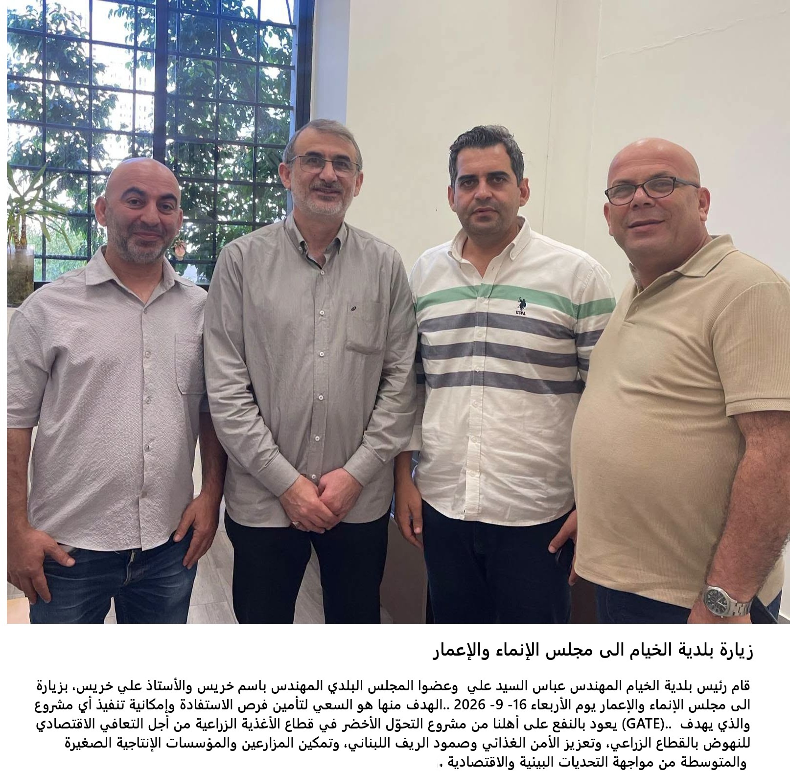 - كيف يمكن الحديث عن النهوض بالقطاع الزراعي وكافة أراضينا وقعت تحت الإحتلال الذي لا نجد من يواجهه؟ -وكيف يمكن الحديث عن إنشاء مؤسسات إنتاجية فيما خسرنا مدخراتنا وأرزاقنا ومصادر دخلنا، ويعيش عدد منّا اليوم في ظروف نزوح بالغة الصعوبة؟